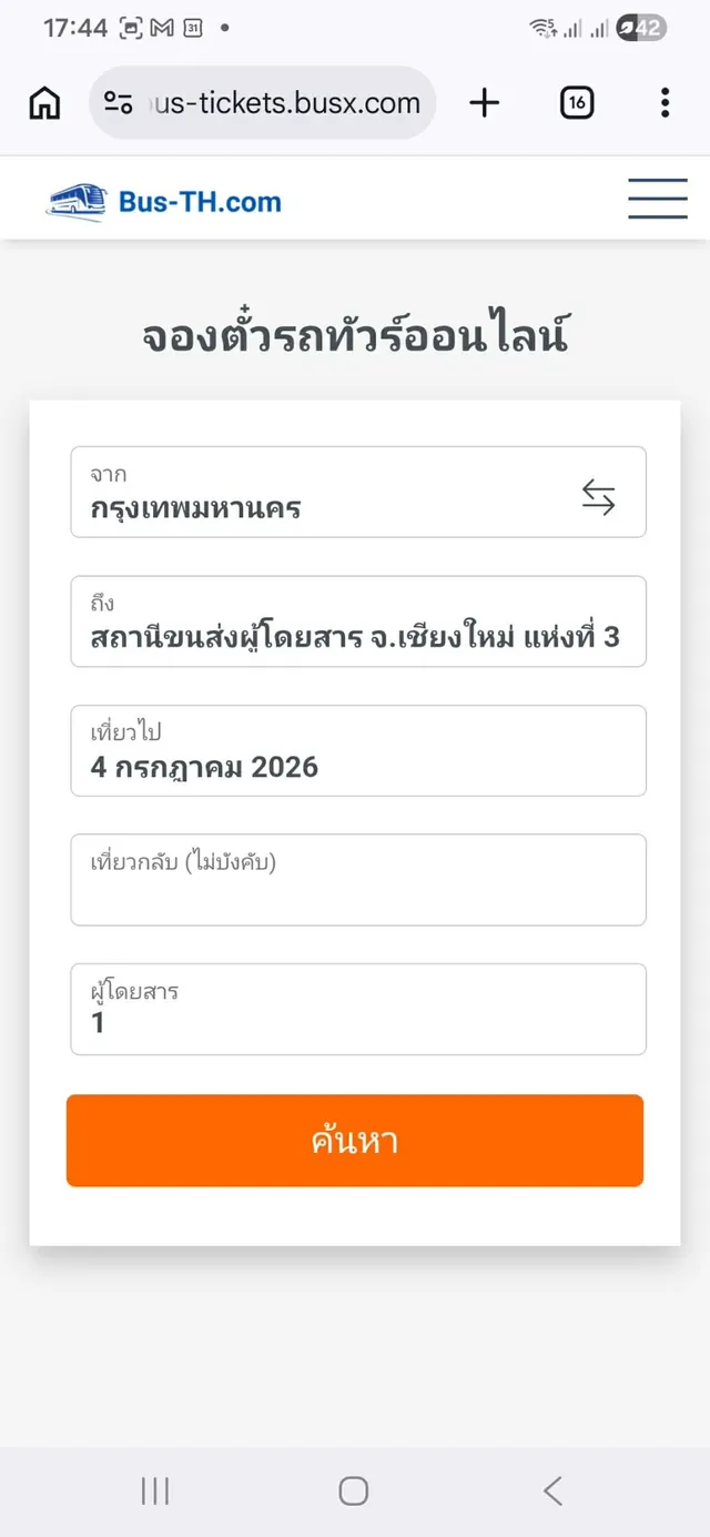 ขั้นตอนที่ 1 ค้นหาเที่ยวรถ