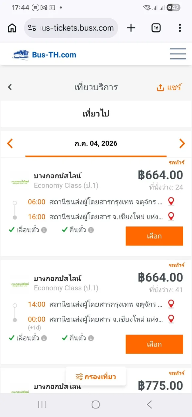 ขั้นตอนที่ 2 เลือกเที่ยวรถ