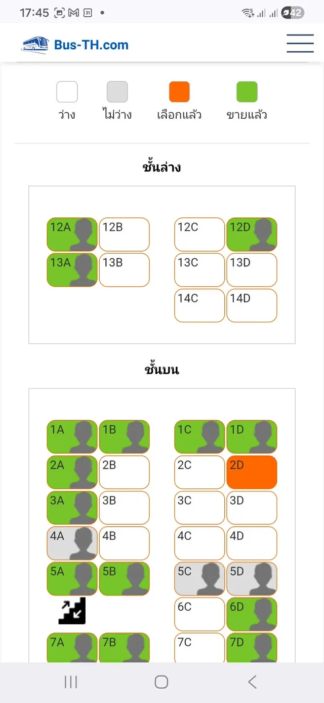 ขั้นตอนที่ 5 เลือกที่นั่ง